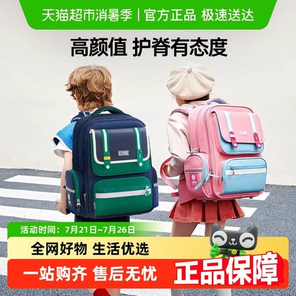 剑桥树男小学生一到三到六年级女生小学生书包护脊减负儿童双肩包