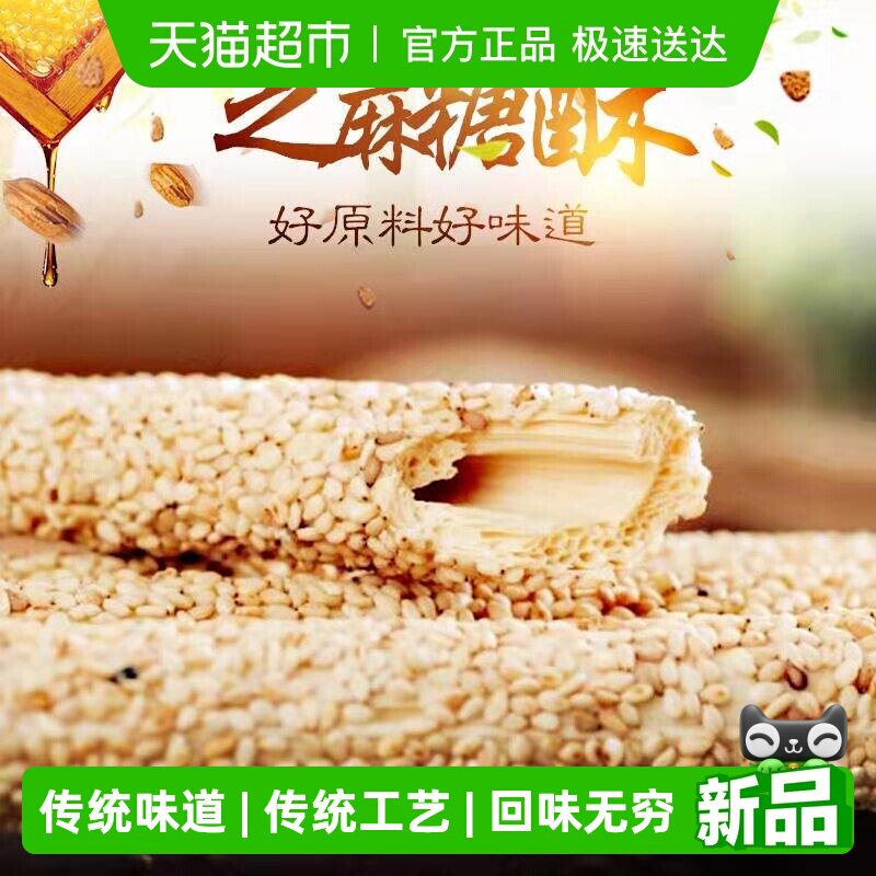 山东手工芝麻糖老式空心糖杆糖棍麦芽糖农家灶糖