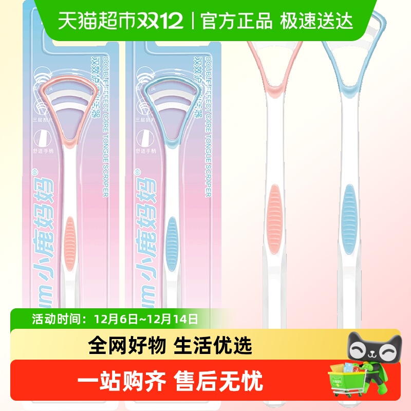 小鹿妈妈硅胶材质刮舌器