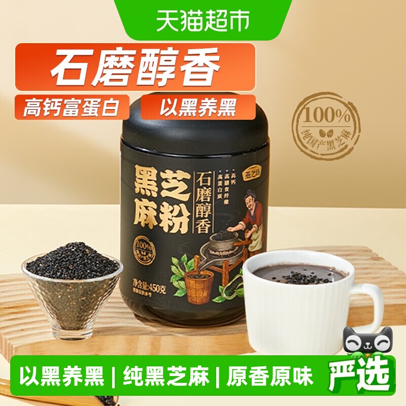 燕之坊黑芝麻粉高膳食纤维450g图片