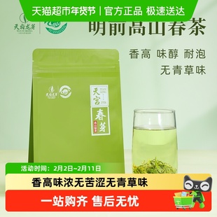 龙芽大师天宫春芽绿茶茶叶自己喝特级高山纯料炒青绿茶