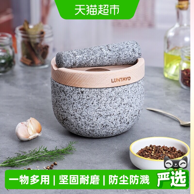 Luntayo石臼蒜臼子家用捣蒜器1套花岗岩擂钵蒜泥捣药香料中药研磨