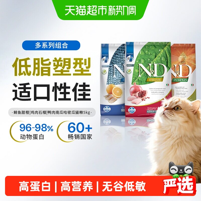 法米娜苹果猪/鸭肉南瓜/石榴鸡减肥猫粮5kg 288元 - 86线报