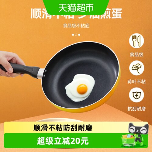 苏泊尔家用不粘锅煎蛋牛排电磁炉