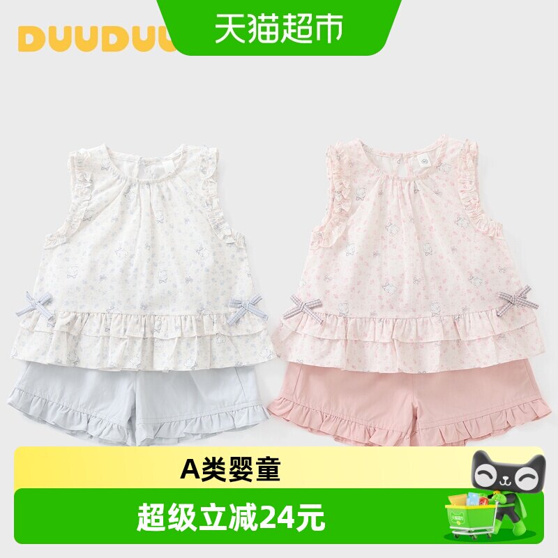 DUUDUU女童纯棉软萌洋气套装图片