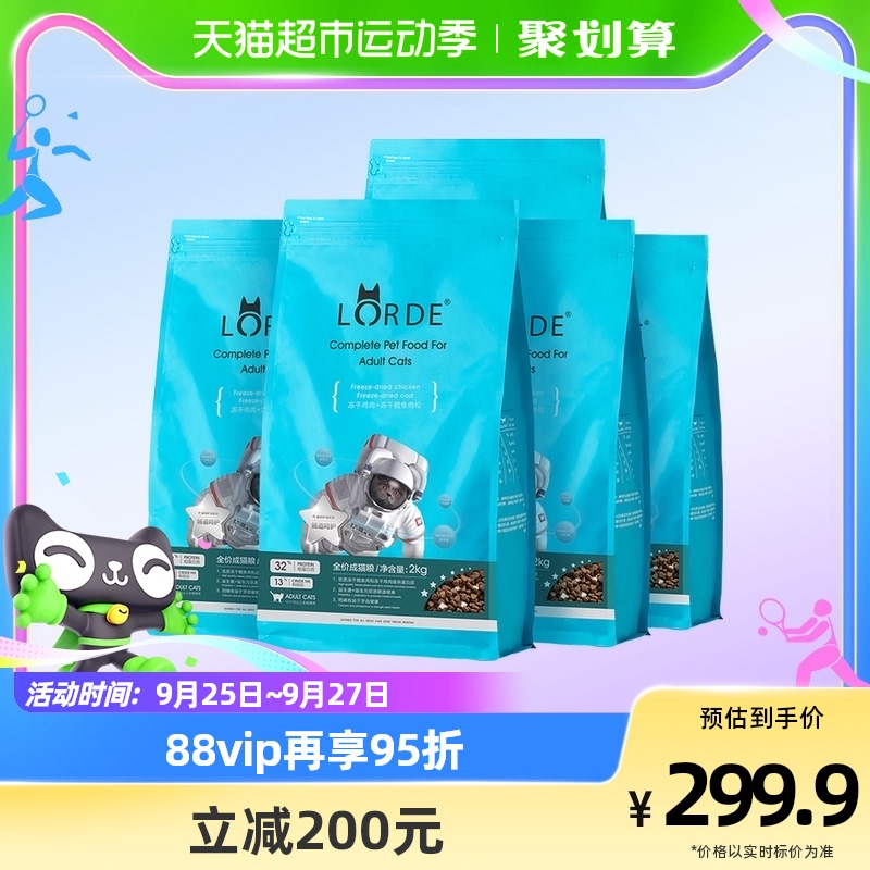 包邮 LORDE里兜全价冻干成猫粮肠道护理粮英短美短猫咪主粮10kg怎么样,好用不?