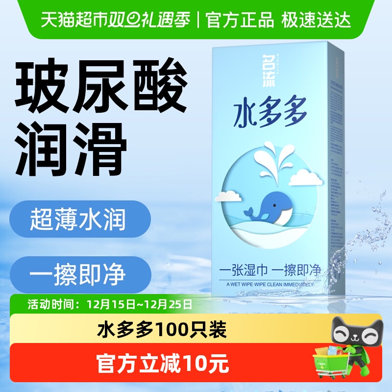 【超薄量贩】名流水多多避孕安全套男女用夜场私处爽滑情趣