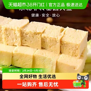 【顺丰】东北冻豆腐火锅食材传统手工正品农家卤水豆腐块