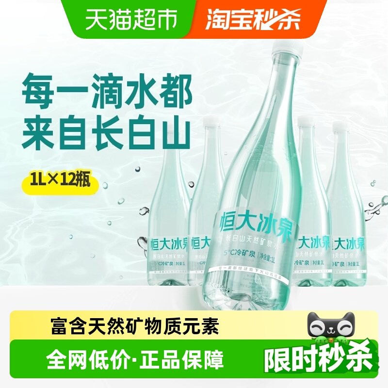 ����Ȫ����ɽ��Ȼ���ƿ�Ȫˮ1L*12ƿ����ˮͰװˮ�ݲ�¶Ӫ���� 41.19Ԫ