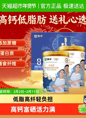 【年货送礼】蒙牛中老年低脂高钙高纤多维营养奶粉礼盒装800g*2罐