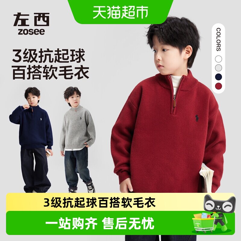 左西童装男童红色毛衣半拉链秋冬2025新款儿童加厚加绒针织衫大童