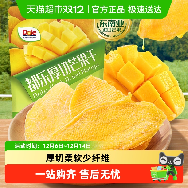 Dole都乐厚切芒果干进口芒果