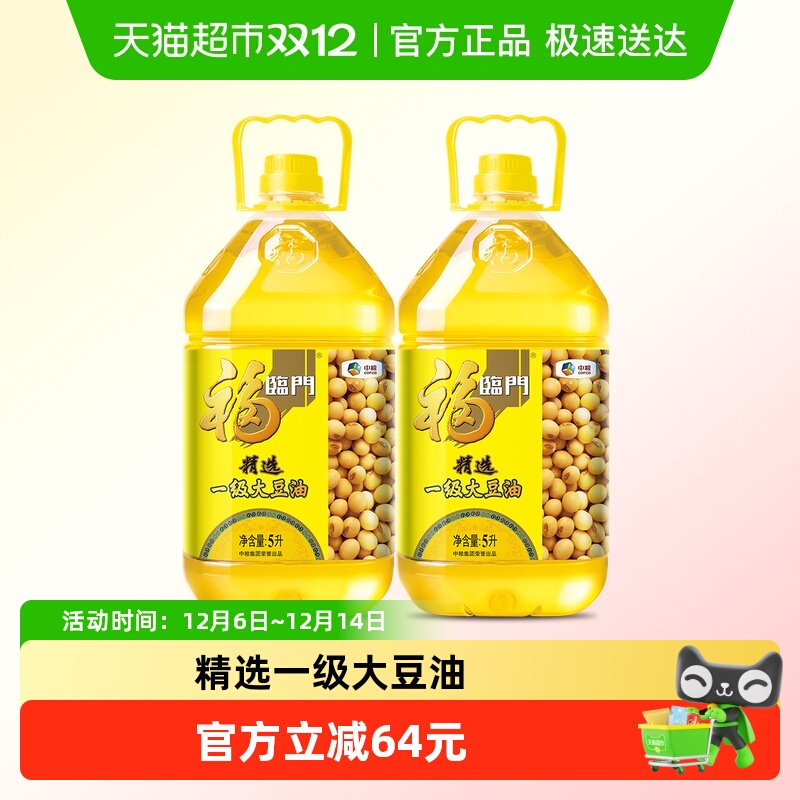 福临门精炼一级大豆油