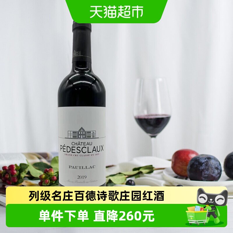 【法国名庄】1855列级名庄百德诗歌庄园红葡萄酒 2019年进口红酒