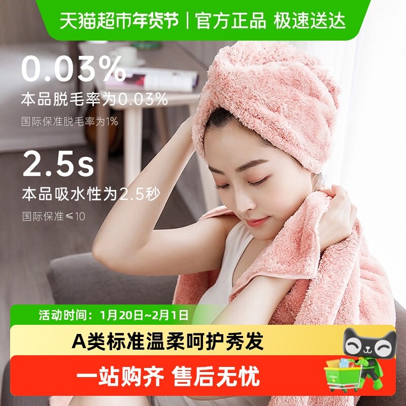 洁丽雅干发帽女超强吸水速干加厚包头巾擦洗头长发可爱2024新款,居家布艺,干发毛巾,淘宝优惠券,粉丝福利购,淘宝优惠卷