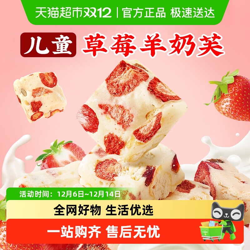 草莓羊奶芙手工拉丝糕点冻干蓝莓芒果味网红休闲零食雪花酥饼干