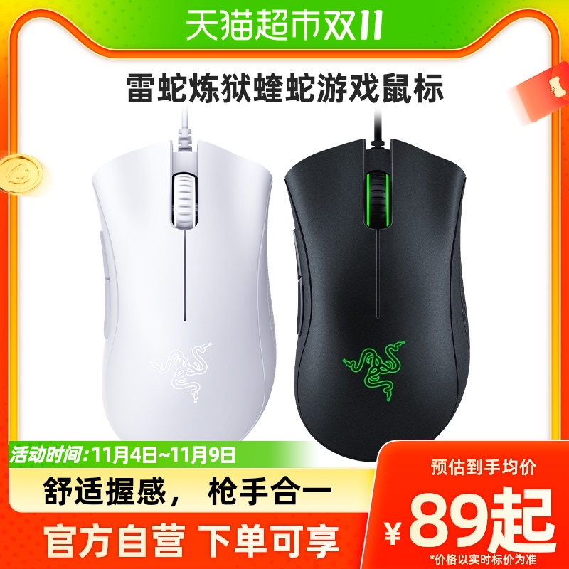 Razer雷蛇炼狱蝰蛇标准版电脑USB人体工学电竞LOL有线游戏鼠标使用感如何?