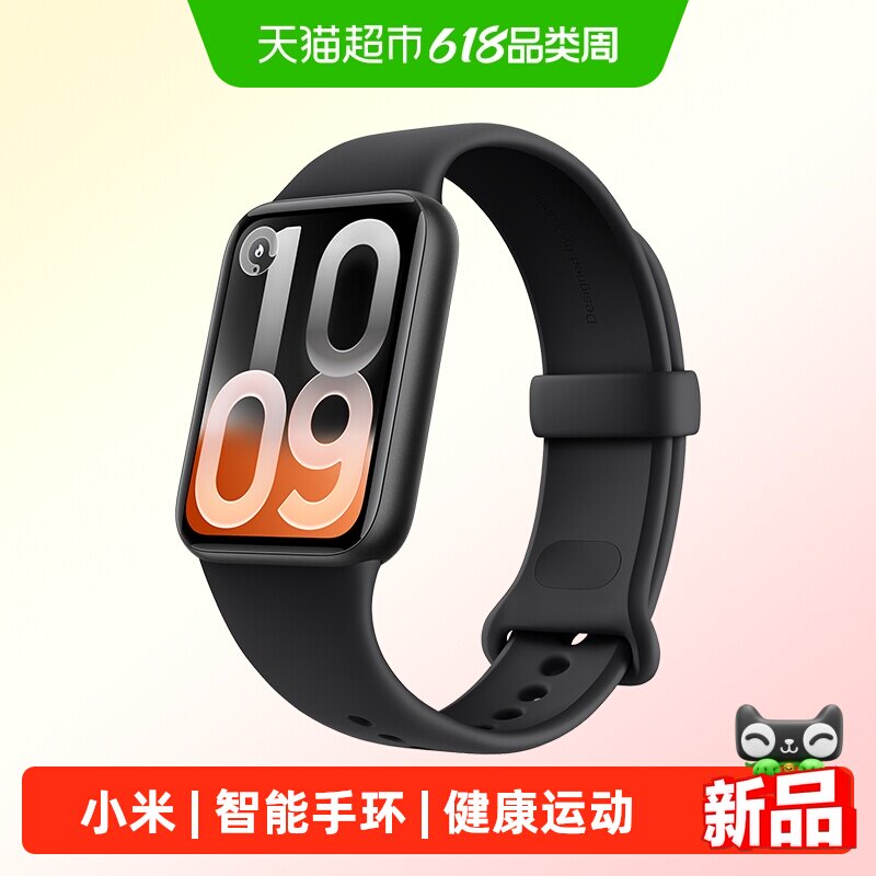 MIUI/小米智能手环 小米手环10 pro NFC健康运动