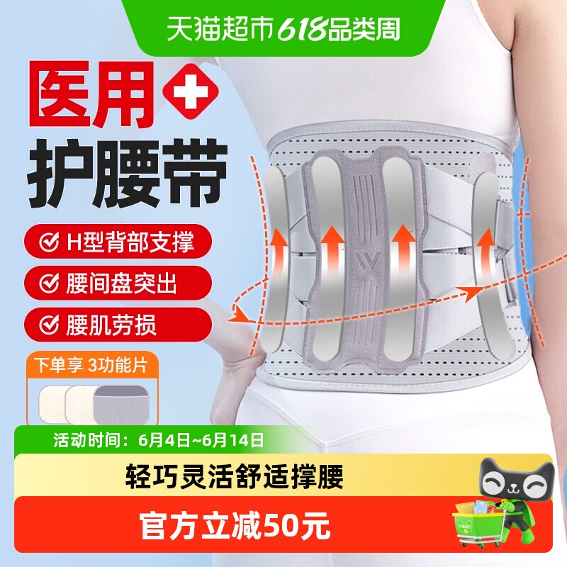 维德医疗腰部固定器腰椎间盘突出劳损老人医用护腰带