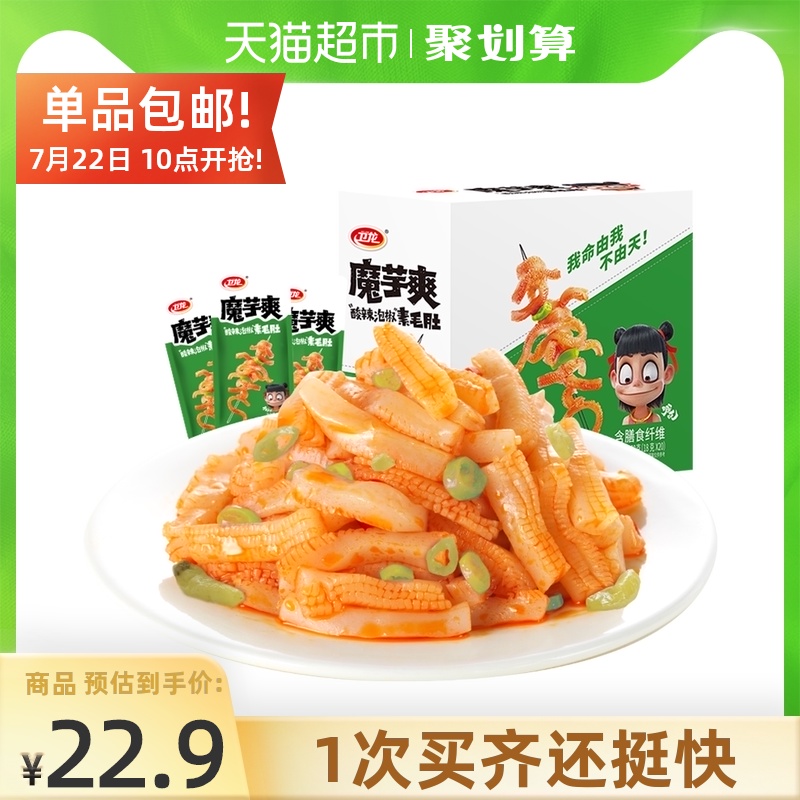 卫龙辣条酸辣爽18g*20包麻辣魔芋