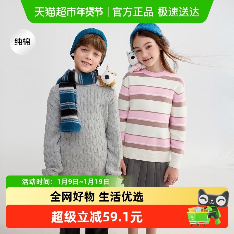 巴拉巴拉balaOne童装儿童毛衫女童2025冬新款宝宝打底衫男针织衫,童装/婴儿装/亲子装,毛衣/针织衫,淘宝优惠券,粉丝福利购,淘宝优惠卷