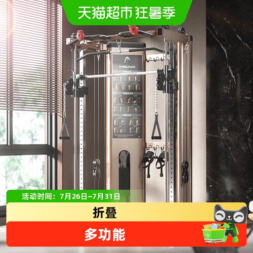 HEAD海德多功能飞鸟卧推深蹲架