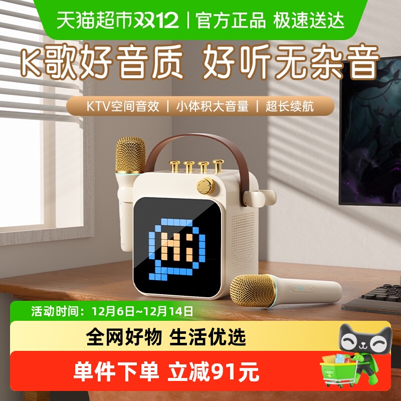 索爱唱歌K歌话筒麦克风