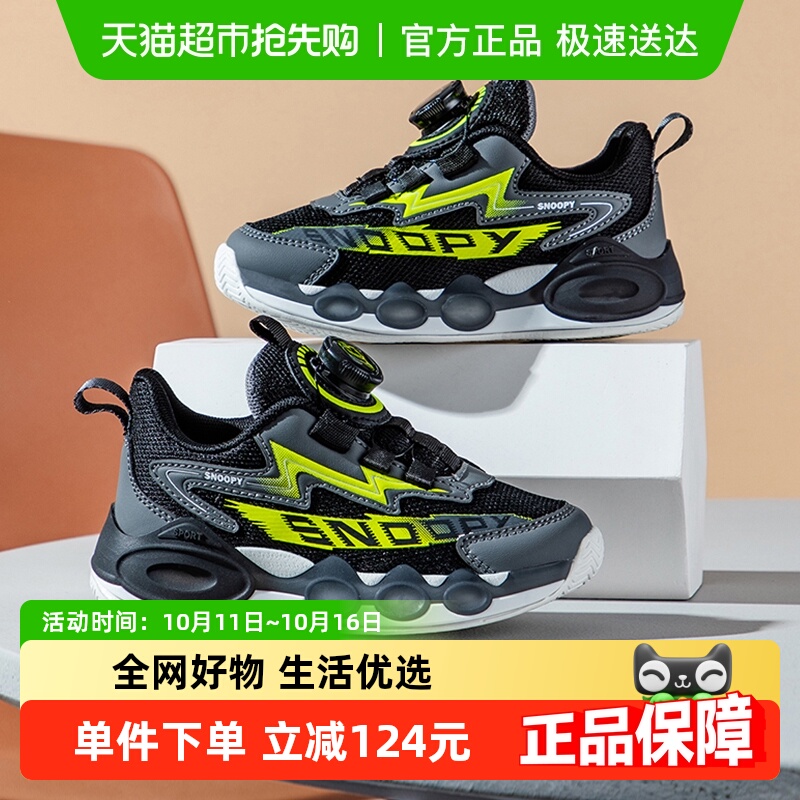 史努比童鞋儿童运动鞋男童发光鞋网面透气2025新款小男孩灯鞋休闲