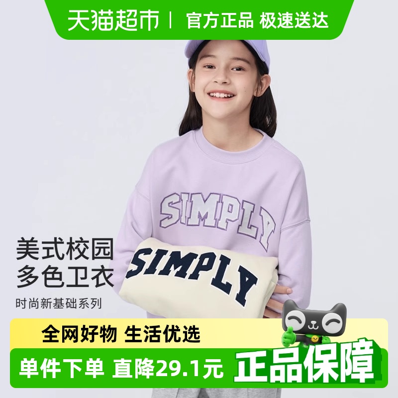 巴拉巴拉女童卫衣男童春秋装圆领中大童长袖儿童上衣套头休闲时尚