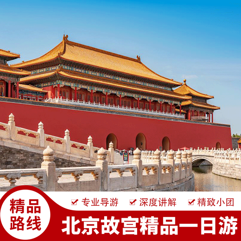 北京故宫博物院门票预约