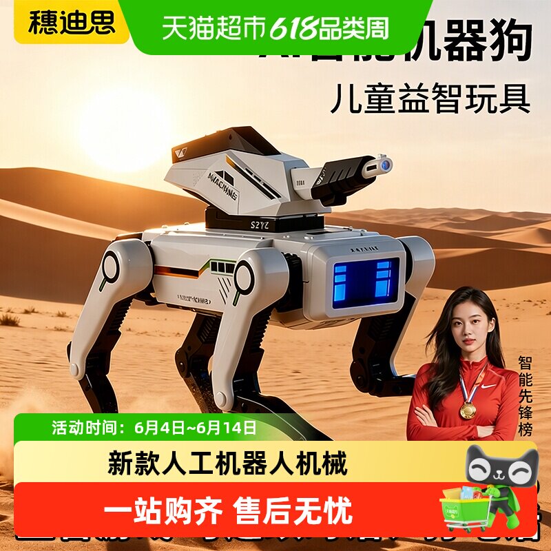 ai智能机器狗2026新款人工机器人机械儿童玩具男孩生日圣诞节礼物