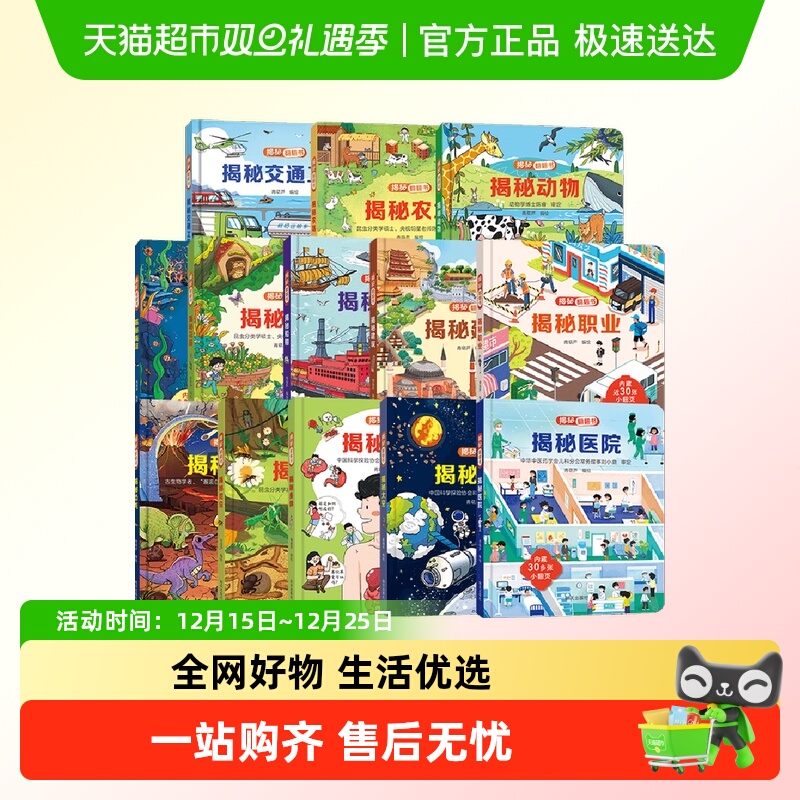 揭秘翻翻书1-2岁幼儿早教启蒙绘本 动物船舶恐龙太空海洋交通工具