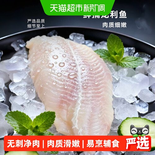 灵略真龙利鱼柳宝宝辅食低脂鲜嫩