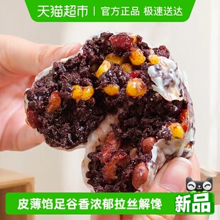 粗粮君八宝粘豆包五谷杂粮儿童早餐半成品轻速食紫米板栗低脂代餐