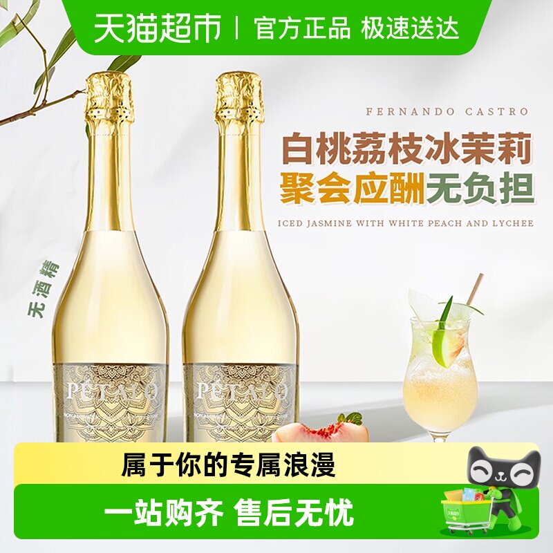 西班牙原瓶进口无醇无酒精半甜型葡萄酒微醺女士酒送礼盒