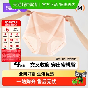 婧麒高腰收腹女士三角内裤 剖腹产后专用收小肚子塑身束腰提臀无痕