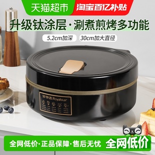 荣事达电饼铛家用加深加大煎饼烙饼一体机双面加热电煎锅2025新款