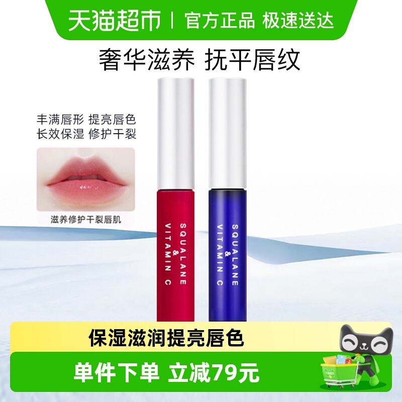 韦雪同款PLIFT唇部精华美容液