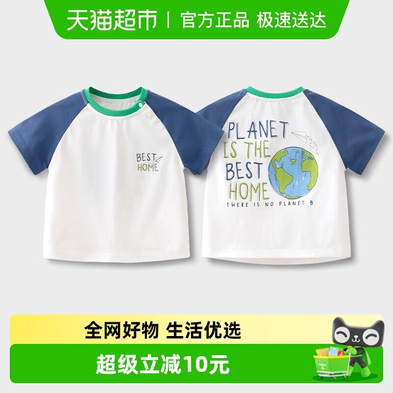 婴蓓依儿童短袖T恤宝宝夏季薄款上衣男女童休闲半袖童装2025新款