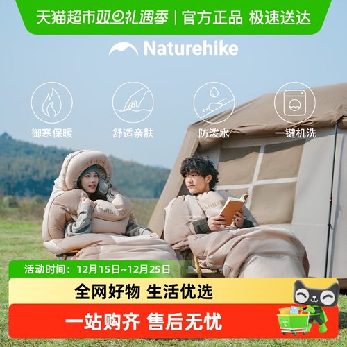 户外露营睡袋Naturehike