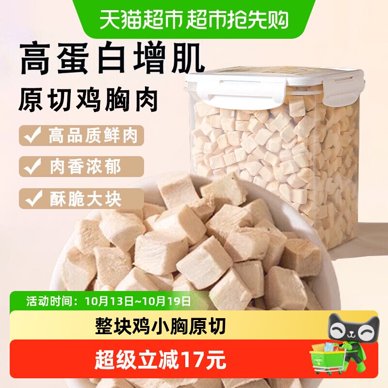 神经猫纯鸡肉粒宠物冻干猫零食鸡胸肉狗零食互动增肥配猫粮
