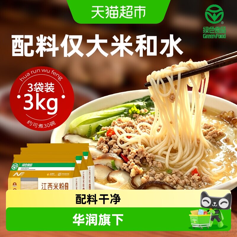 五丰细粉江西米粉1kg*3袋图片