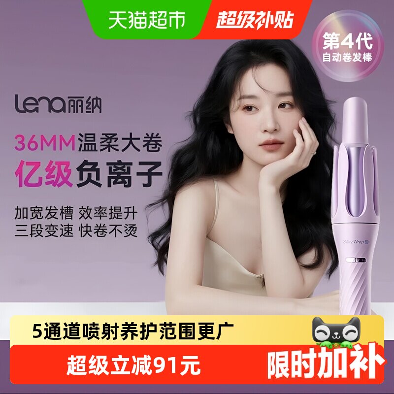 lena全自动卷发棒大卷大波浪图片