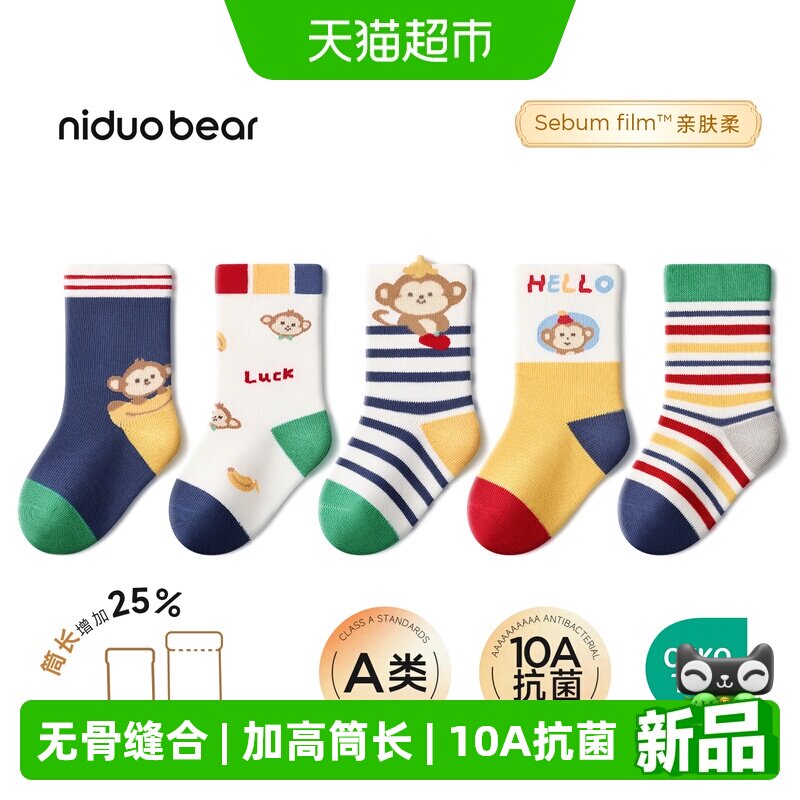 尼多熊秋冬棉袜儿童袜