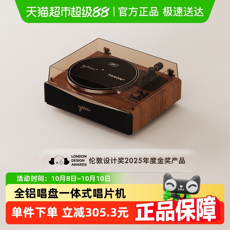 赛塔林二代黑胶蓝牙音响留声机