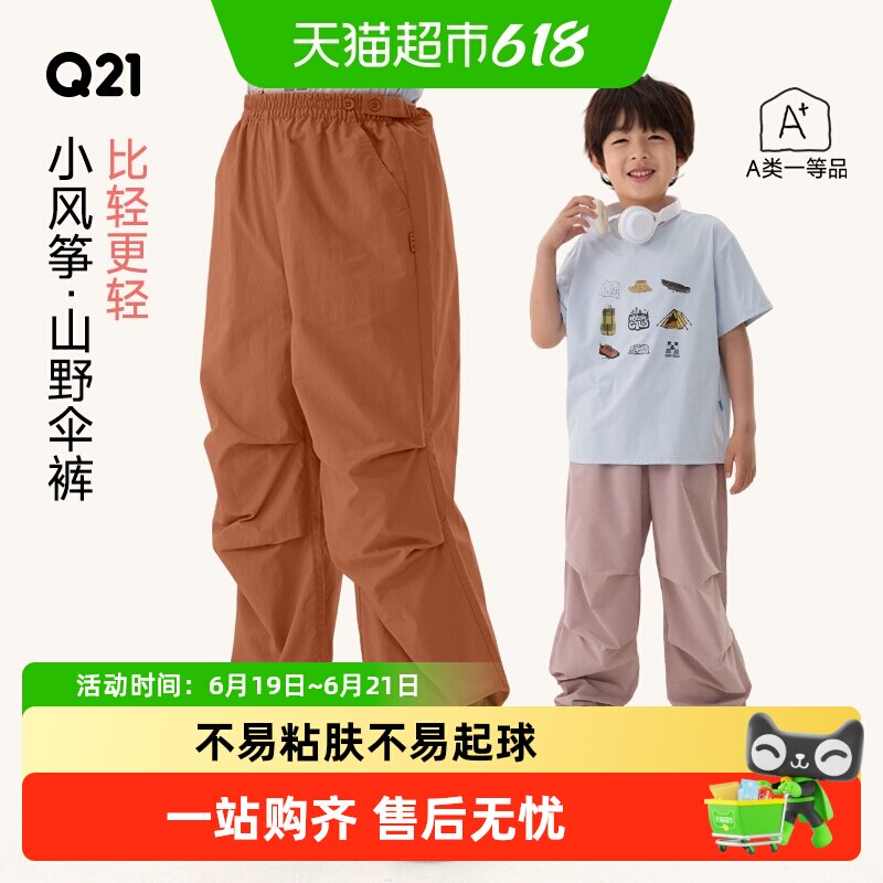 Q21小风筝超轻伞裤儿童不易变形