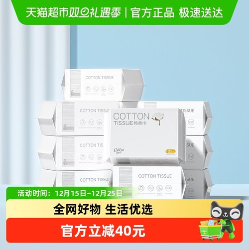 可心柔幼儿棉柔巾100抽×12包