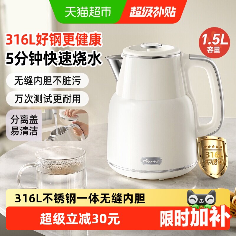 小熊一键烧水壶双层隔热316L水壶图片