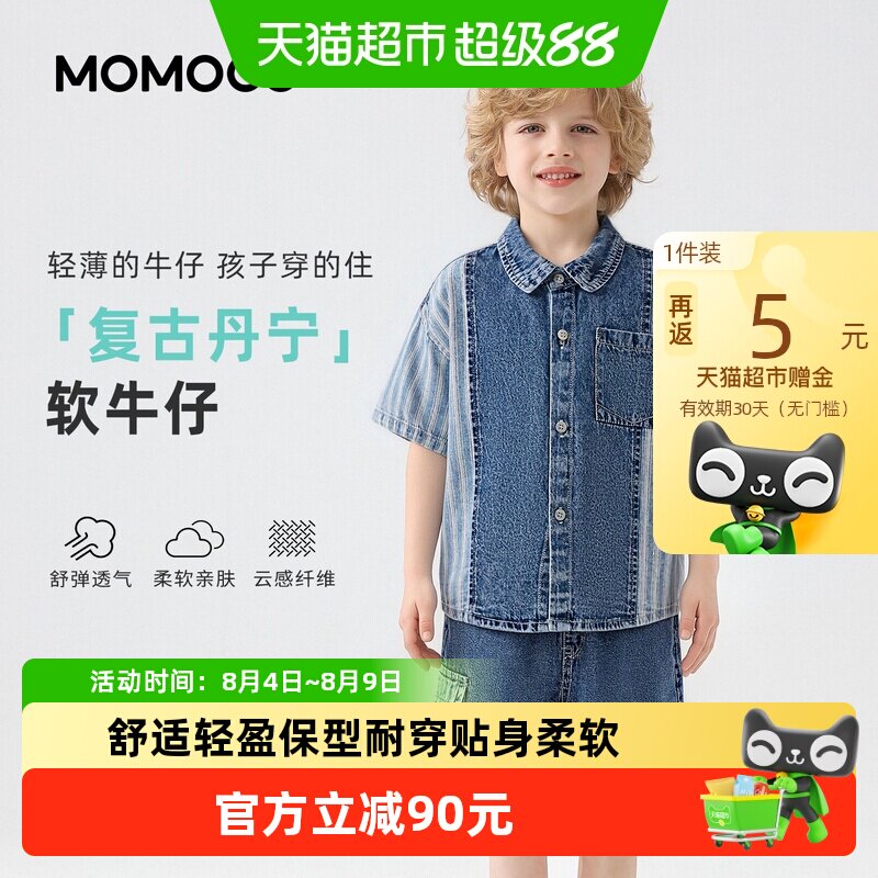 MOMOCO/玛米玛卡男童牛仔套装