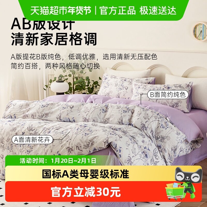 CROWN皇冠泡泡纱四件套夏季轻薄透气床品学生宿舍床单被套家用,婴童用品,婴童床品套件,淘宝优惠券,粉丝福利购,淘宝优惠卷